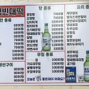 세명빈대떡 이미지