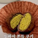 오락카페 홈플러스킨텍스점 | 일산 현대백화점 킨텍스점 빠르끄 두바이 쫀득 쿠키 내돈내산: 틴케이스 패키지 구성 및 맛 후기