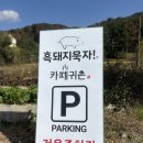 원다리길 | 경남 창녕 힐링하기 좋은 따뜻한 곳 카페 귀촌 내돈내산