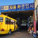 영화자동차공업사 이미지