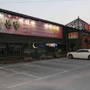 황제한정식 이미지