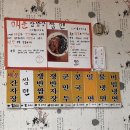 명성반점 - 문경시 도탄길 2 | 명성반점