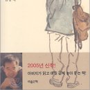 2006년 10월, 아들 마음 아버지 마음 / 김용택 이미지