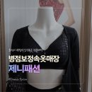 제니패션 | 병점체형보정속옷 뱃살 보정속옷 제니패션