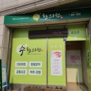 다래울한의원 이미지