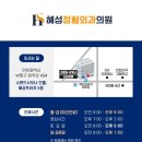 혜성정형외과의원 이미지