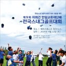 스내그 주니어 골프 이미지