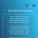 놀라운 계획이 있었다네 (성천 김성수) 생일축하시 절실하게 살아갈 생명의 소중함을 깨닫고 더 감사함으로 살게 하기 위함이랍니다 이미지