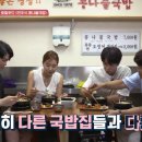 원조전주콩나물국밥