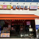 폴리파크 목포점 이미지