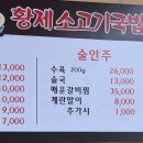 황제소고기국밥