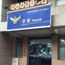 가석파출소 이미지