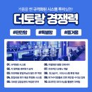 더토랑피씨 이미지