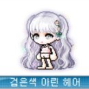 아린헤어스토리 - 포항시 북구 삼흥로74번길 27 | 아린헤어스토리