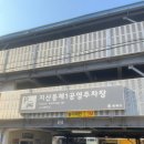 좌동어린이공원 주변 이미지
