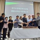 수원시장애인복지단체연합회 | [현장] 김재훈 의원, "장애인 단체의 새로운 둥지! 경기도 장애인복지단체연합회 통합사무실 이전 개소...