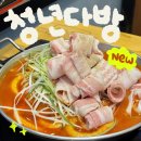 오직떡볶이 | 평촌역 떡볶이 맛집 청년다방 신메뉴 대파차돌떡볶이 후기