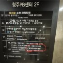 CU청주복대지웰점 | 청주핸드폰성지 옆커폰 복대지웰점 방문 후기