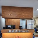 프랑킨숯불양념구이치킨중앙점