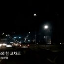 어제 상암동 교통사고 장면.gif 이미지