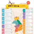 11월 문화가있는날 이미지