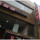 가봉루 | 광화문중국집 가봉루 볶음밥 후기
