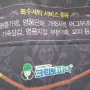 중앙명품세탁 이미지