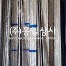 (주)경우상사