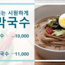 포천파크레스토랑 이미지