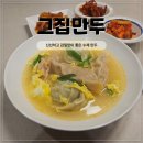 제이에이치푸드 | 속이 꽉 찬 수제 만두 맛집_그집만두