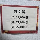 청궁중화요리 | 양양 중국집 맛집[청궁]