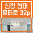 씨유 울산신정중앙점 | [울산인테리어]울산 남구 신정현대홈타운32평 인테리어세입자 리모델링 후기