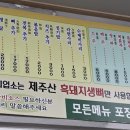 서울감자탕2호점