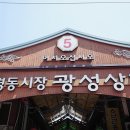 금성상가시장 이미지