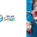 아이누리수영장 이미지
