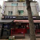킹카당구장 이미지