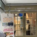 한정희게장&게국지 | [맛집 후기] 한정희게장&게국지 시흥배곧점 | 시흥 배곧 가족 외식 맛집