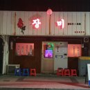 양지소주방 네이버블로그