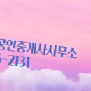 씨엘공인중개사사무소 이미지