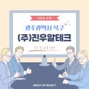 진우산업개발 이미지