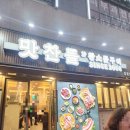 성북-길음-3236 | 성북구 길음역고기집 추천, 직원이 직접 구워주는 맛찬들왕소금구이 길음점 후기