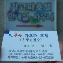 부곡가고파호텔 이미지