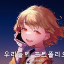 팀 리드미컬즈(Team Rhythmicals) | 제3회 일러스타 페스에 참가하는 인디게임 모음