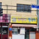 호반한식부페 이미지