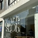 슬록 | 전주 객사카페 전주소금빵맛집 "슬록" 내돈내산 후기