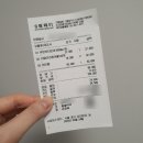 유한온누리약국 | 남대문 왕솔약국 온누리 상품권 쇼핑 후기(유한 비타민C/아미콤/더팜)
