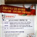 조은횟집 - 강서구 신포길17번길 14-1 | 조은횟집