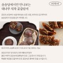 ２１６홍삼나라 | [공지] [스승의날] 선생님 선물 한식 디저트로 홍삼보다 더 알차고 특별한 선물해 보세요!
