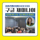 창원 컨벤션센터 앞 | AI강사 오수정｜구글 제미나이 활용법 강의 후기 | 창원컨벤션센터, 강의 끝나고도 아무도 안 간 이유