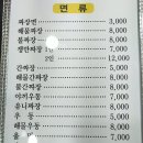 금강춘